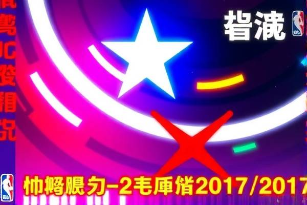 nba20172018录像,nba录像高清回放像16年 nba20172018录像 第1张 nba20172018录像,nba录像高清回放像16年 nba20172018录像 第1张