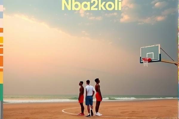 nba2kol录像怎么导出,nba2kol怎么保存回放  nba2kol录像怎么导出 第1张