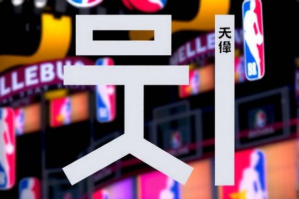 nba历年总决赛录像腾讯,nba历年总决赛数据  nba历年总决赛录像腾讯 第1张