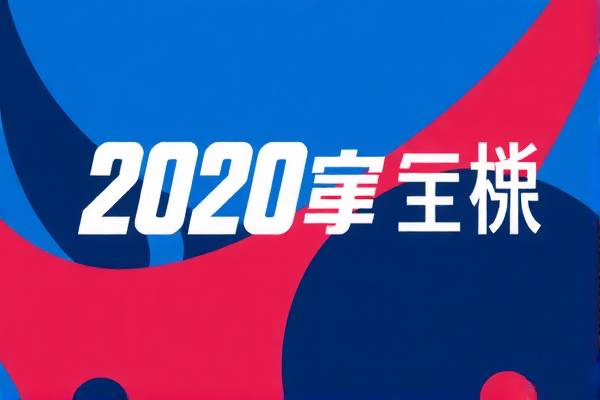 2020nba季后赛雷霆vs火箭全场录像,2020年nba季后赛雷霆vs火箭