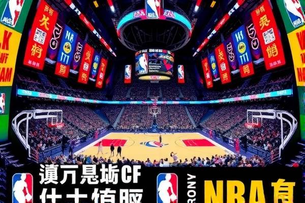 nba录像微博,nba录像微博回放完整版CCTV5篮球直播  nba录像微博 第1张